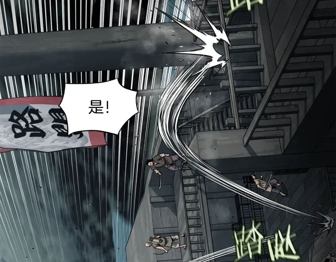 第221话 显眼包出现了 第31页