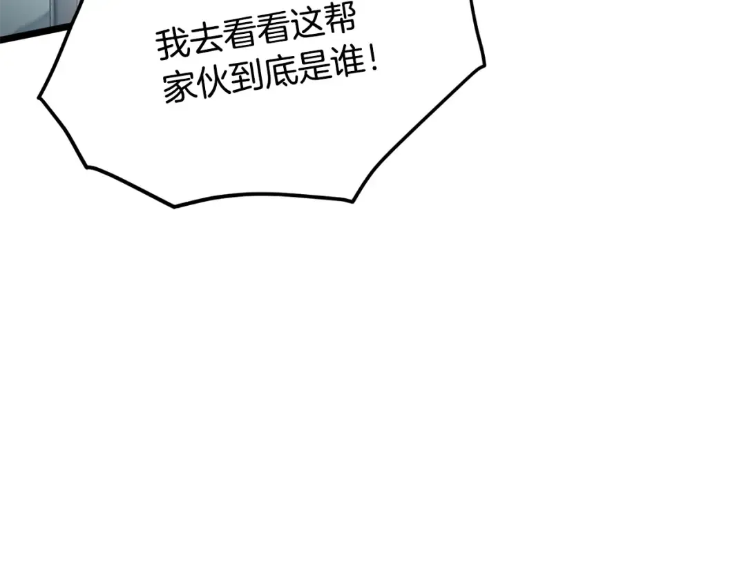 第221话 显眼包出现了 第33页