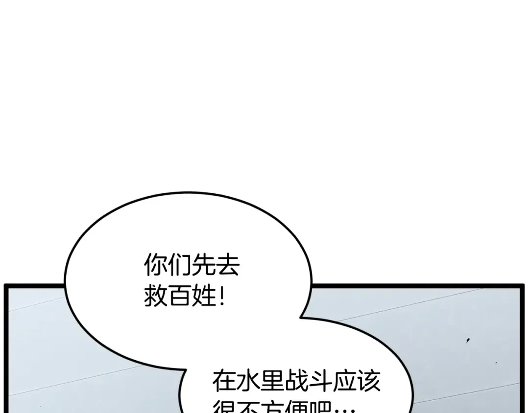 第221话 显眼包出现了 第37页