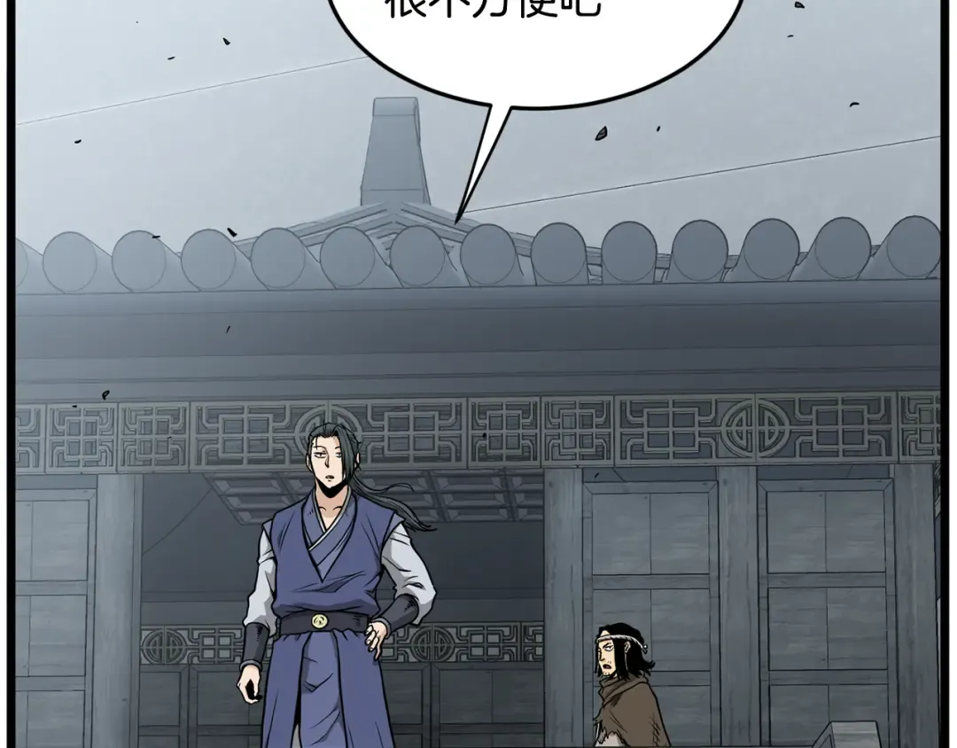 第221话 显眼包出现了 第38页