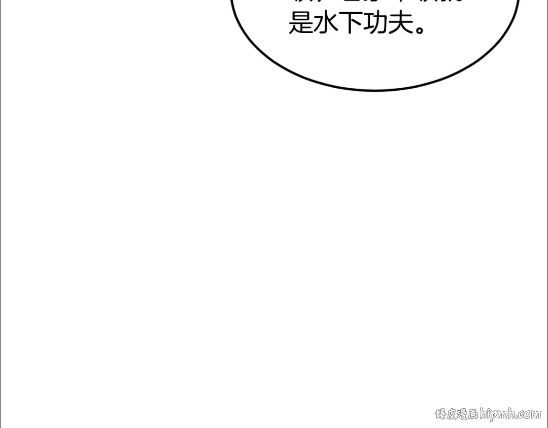 第221话 显眼包出现了 第40页