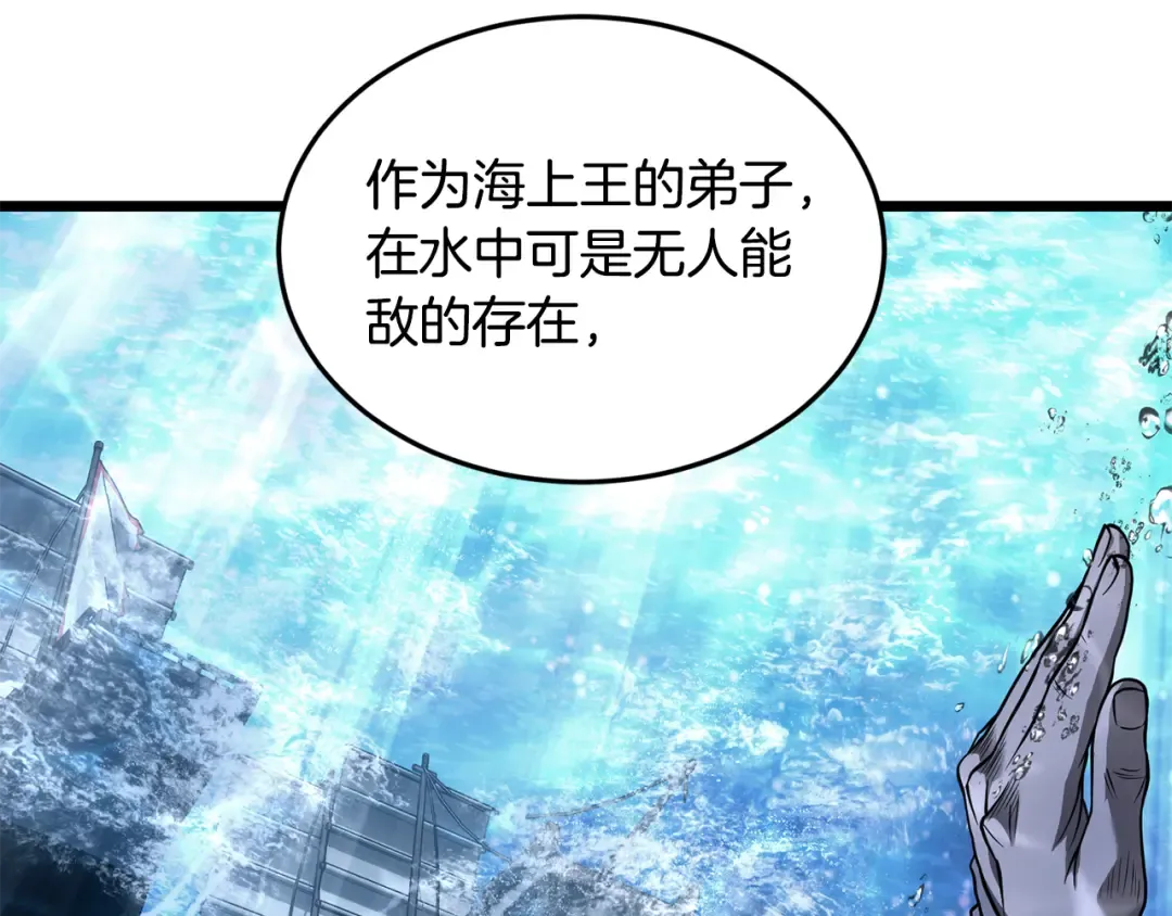 第221话 显眼包出现了 第41页