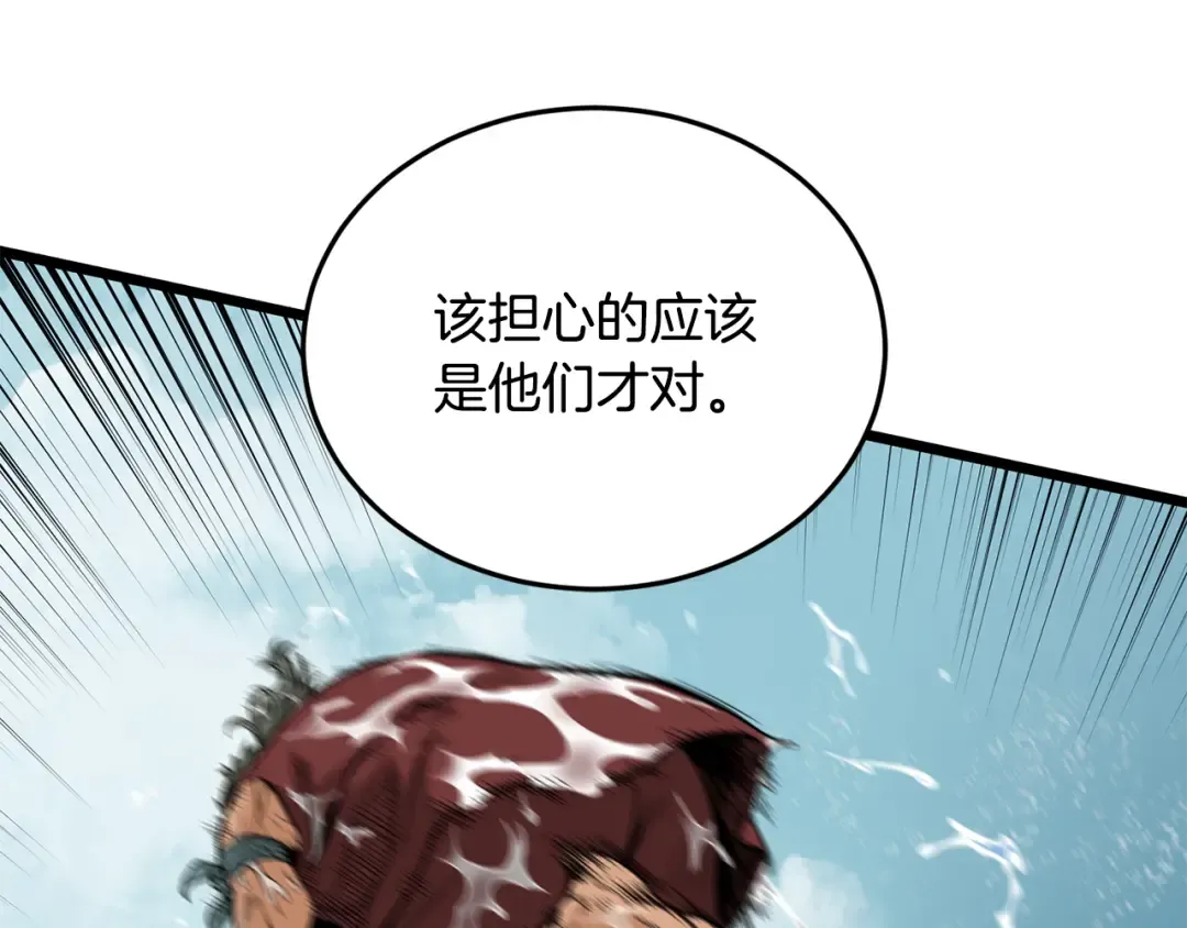 第221话 显眼包出现了 第44页