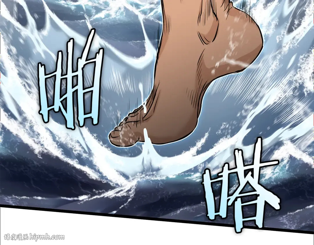 第221话 显眼包出现了 第56页