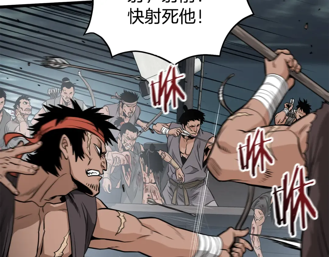 第221话 显眼包出现了 第58页