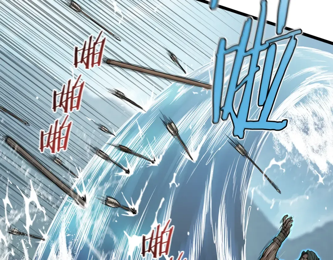 第221话 显眼包出现了 第61页