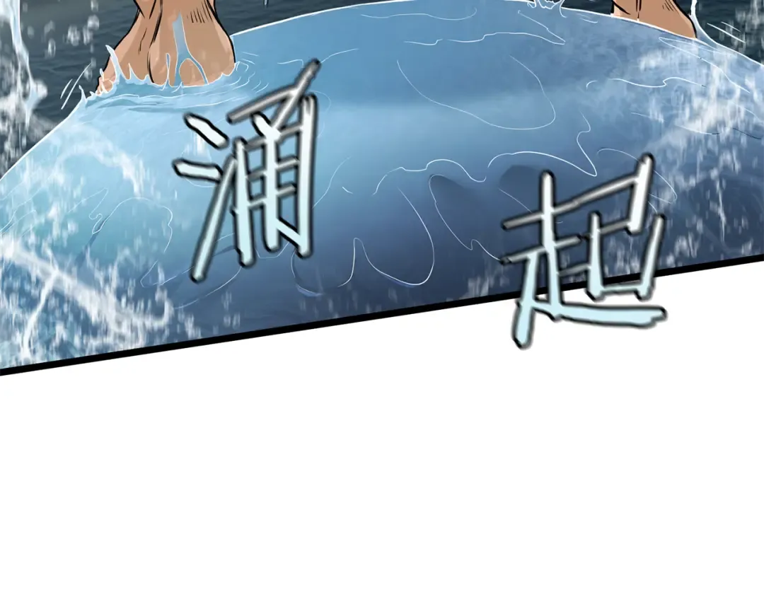 第221话 显眼包出现了 第65页
