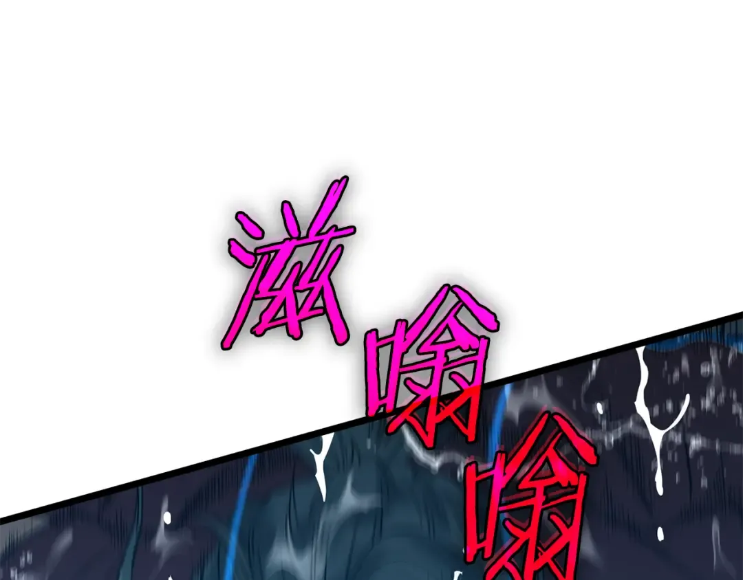 第221话 显眼包出现了 第73页