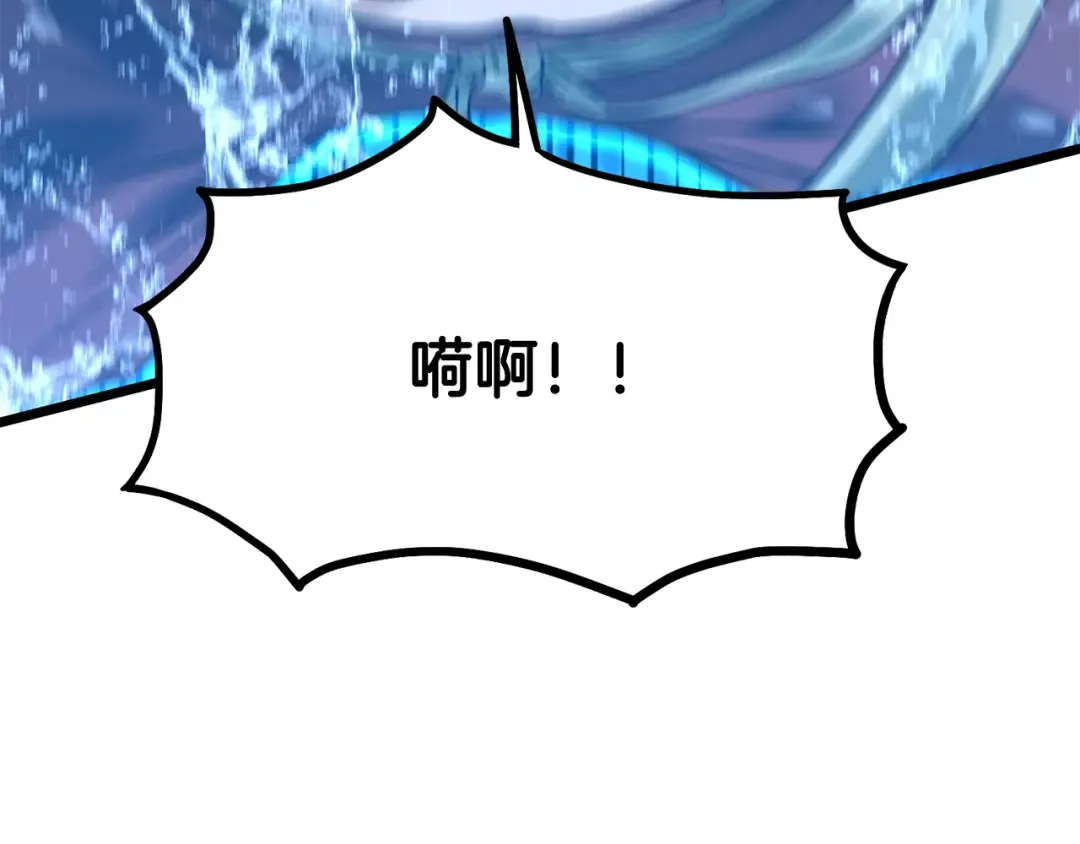 第221话 显眼包出现了 第75页