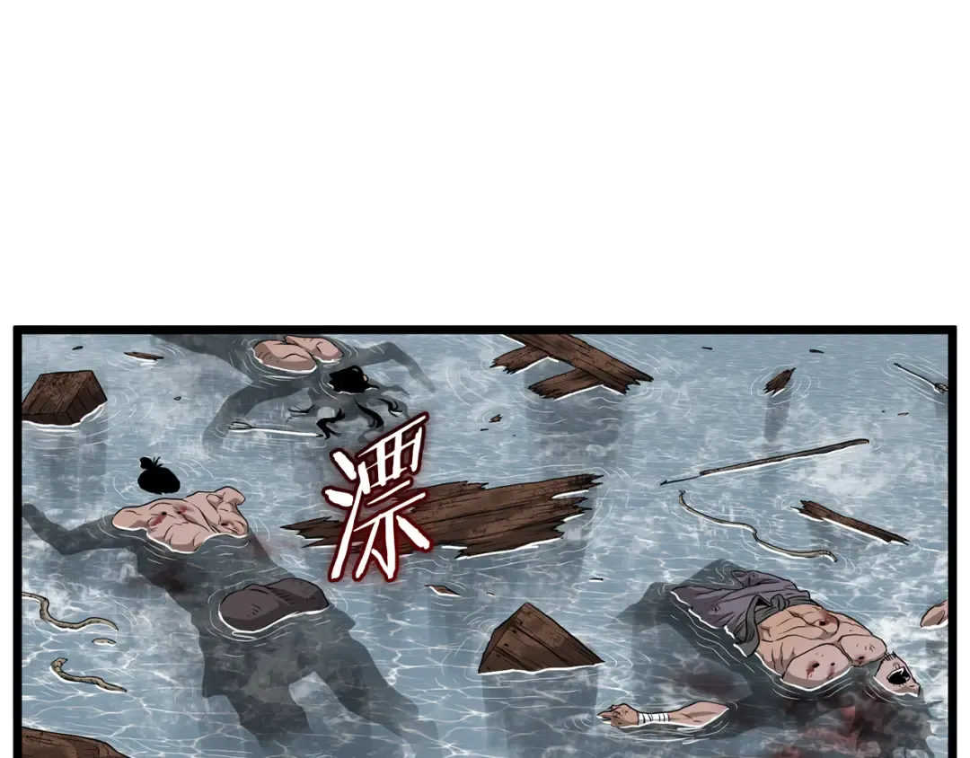 第221话 显眼包出现了 第90页