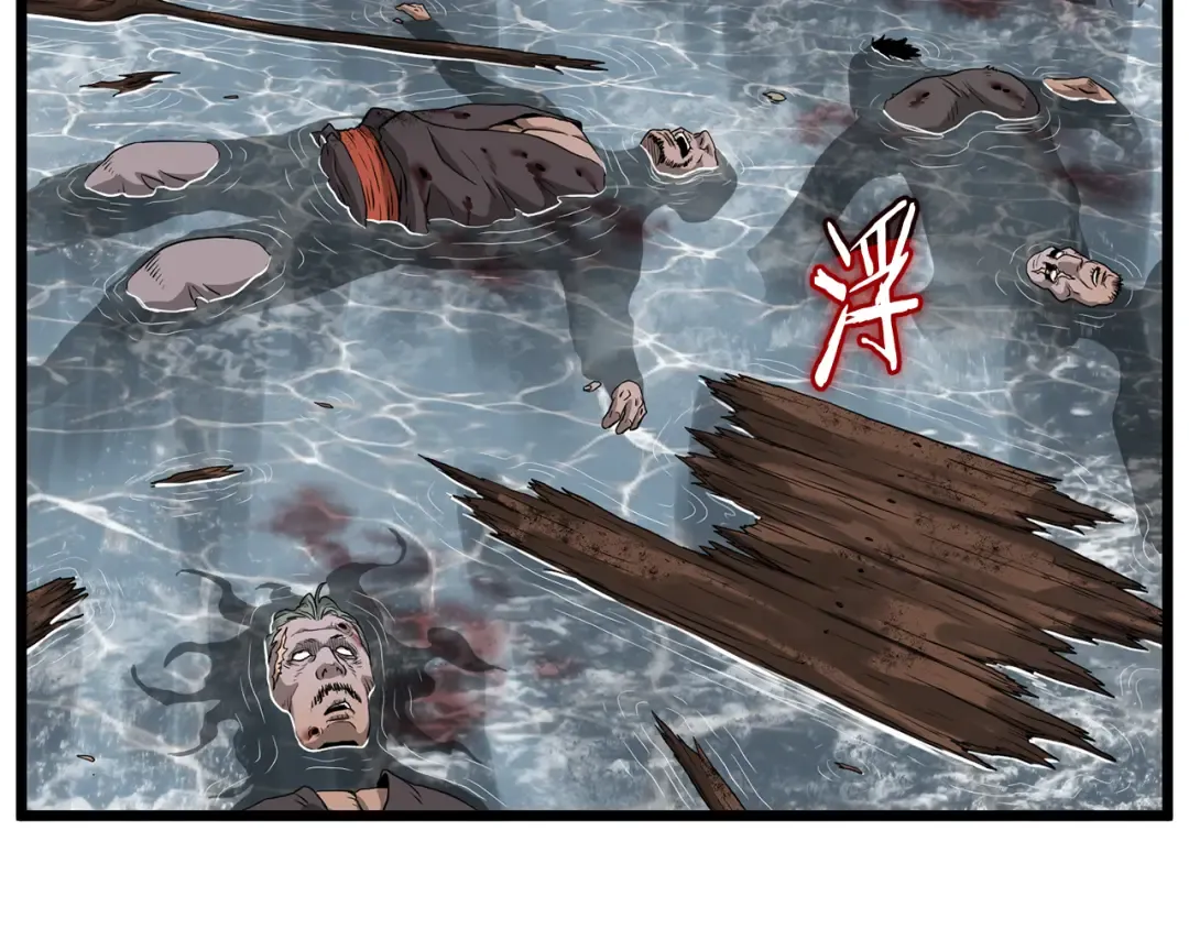 第221话 显眼包出现了 第91页