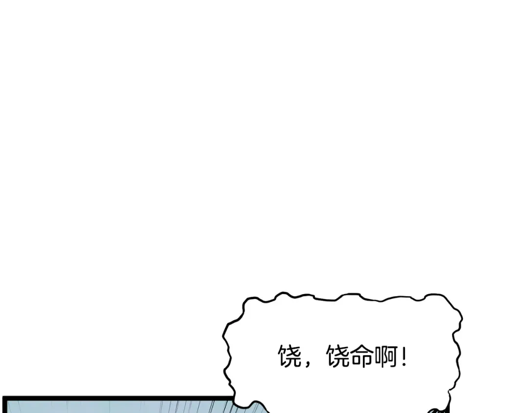 第221话 显眼包出现了 第92页