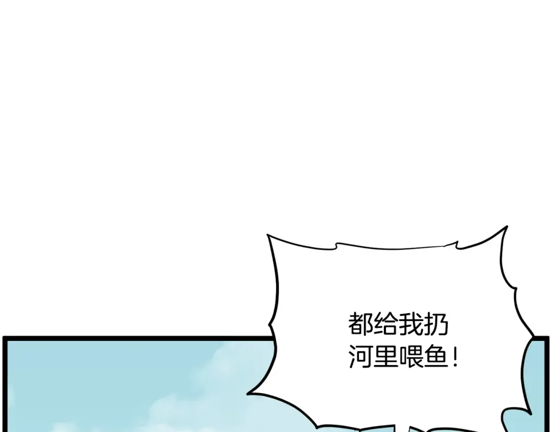 第221话 显眼包出现了 第95页