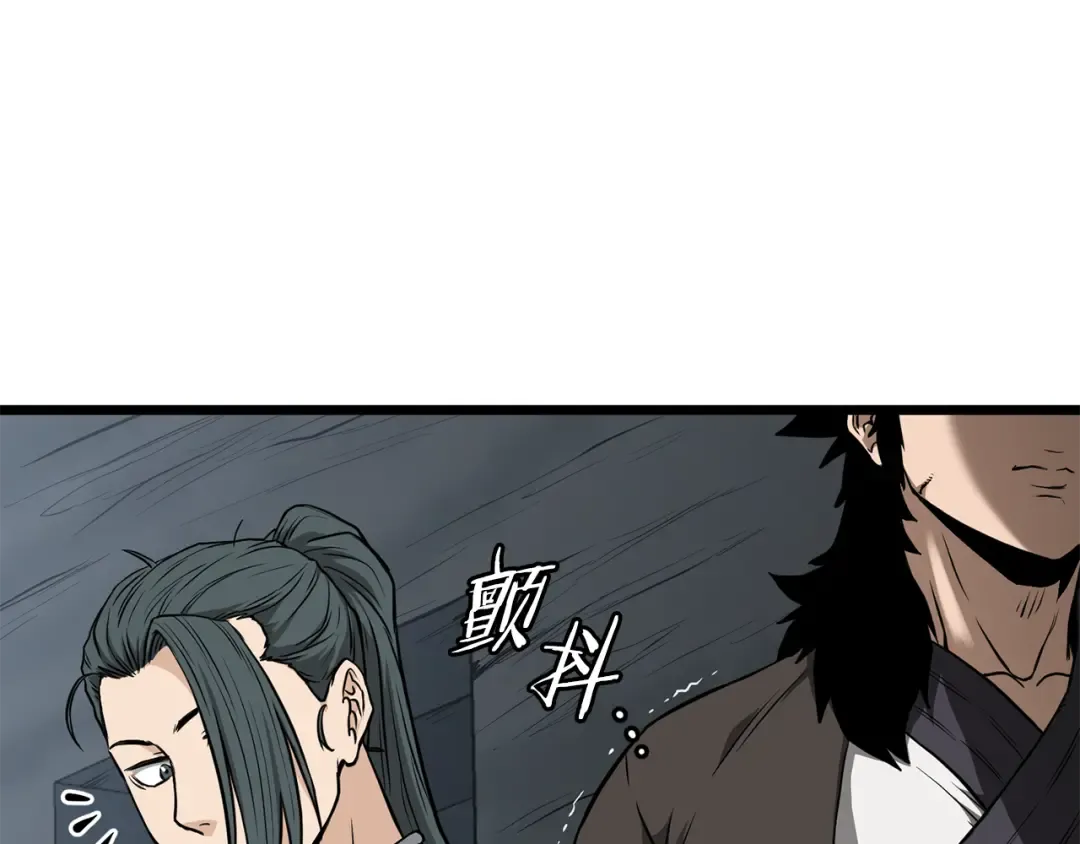 第221话 显眼包出现了 第99页