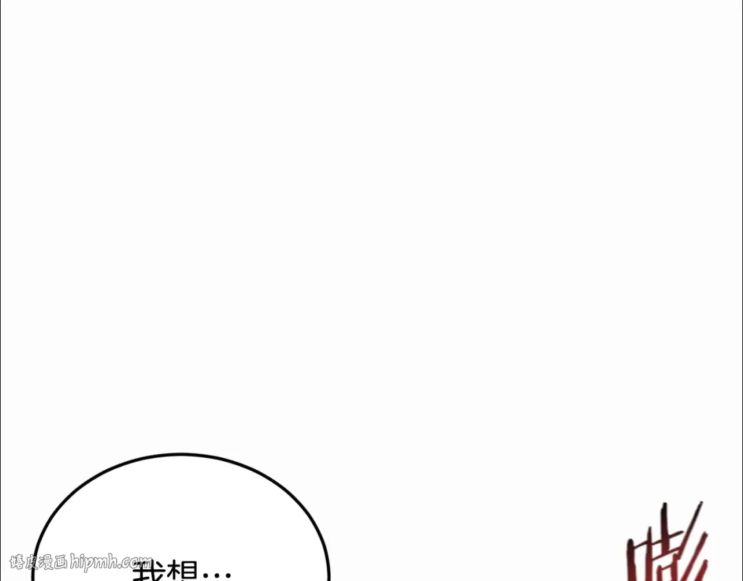 第221话 显眼包出现了 第104页