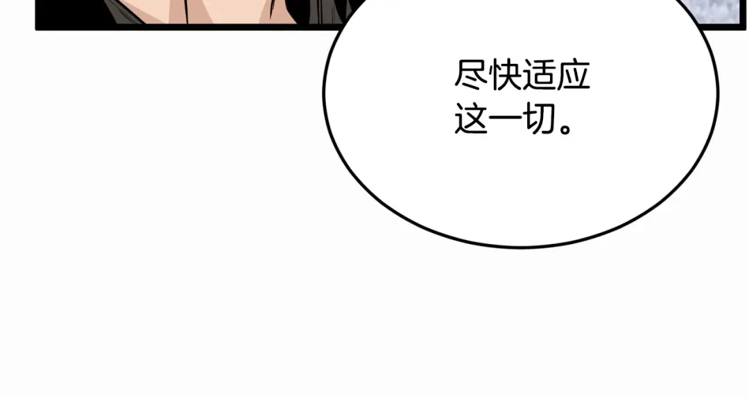 第221话 显眼包出现了 第107页