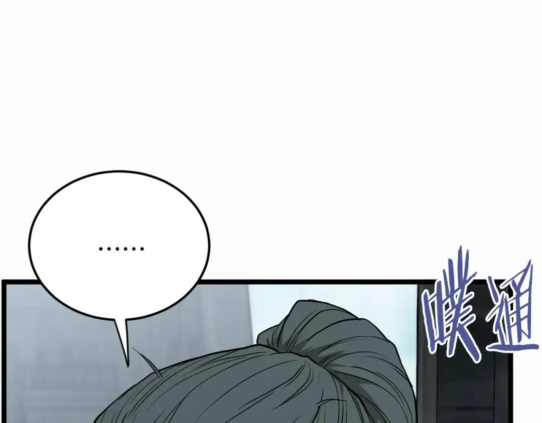 第221话 显眼包出现了 第108页