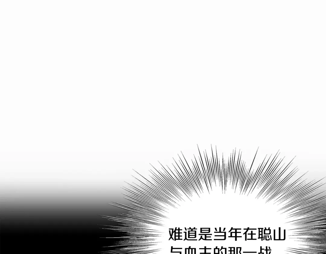 第221话 显眼包出现了 第111页