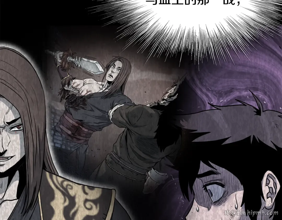 第221话 显眼包出现了 第112页