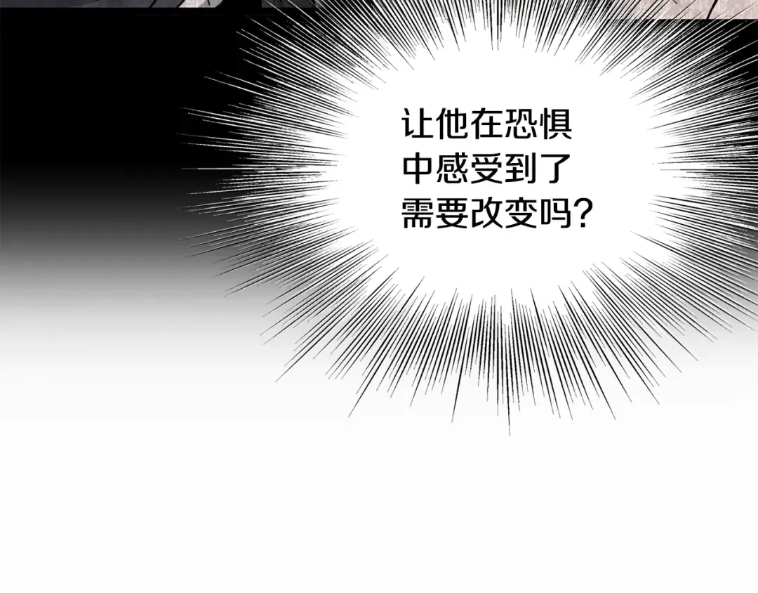 第221话 显眼包出现了 第114页