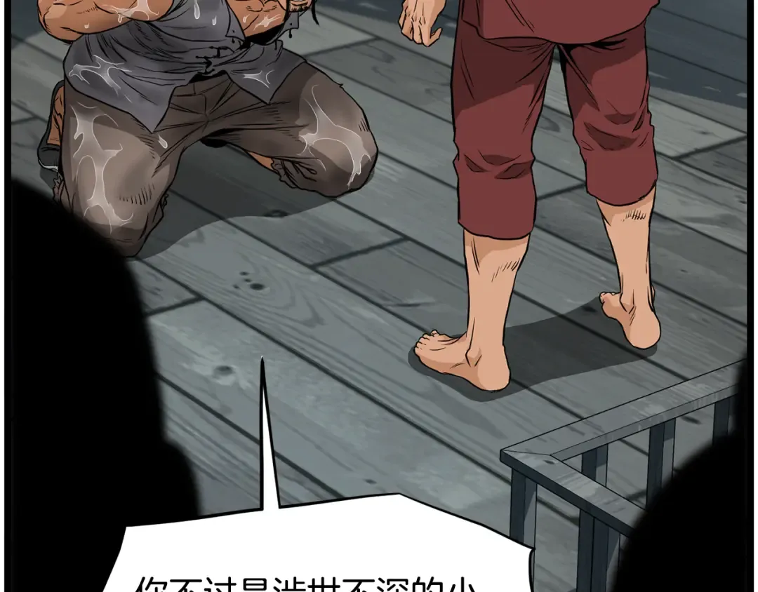 第221话 显眼包出现了 第121页