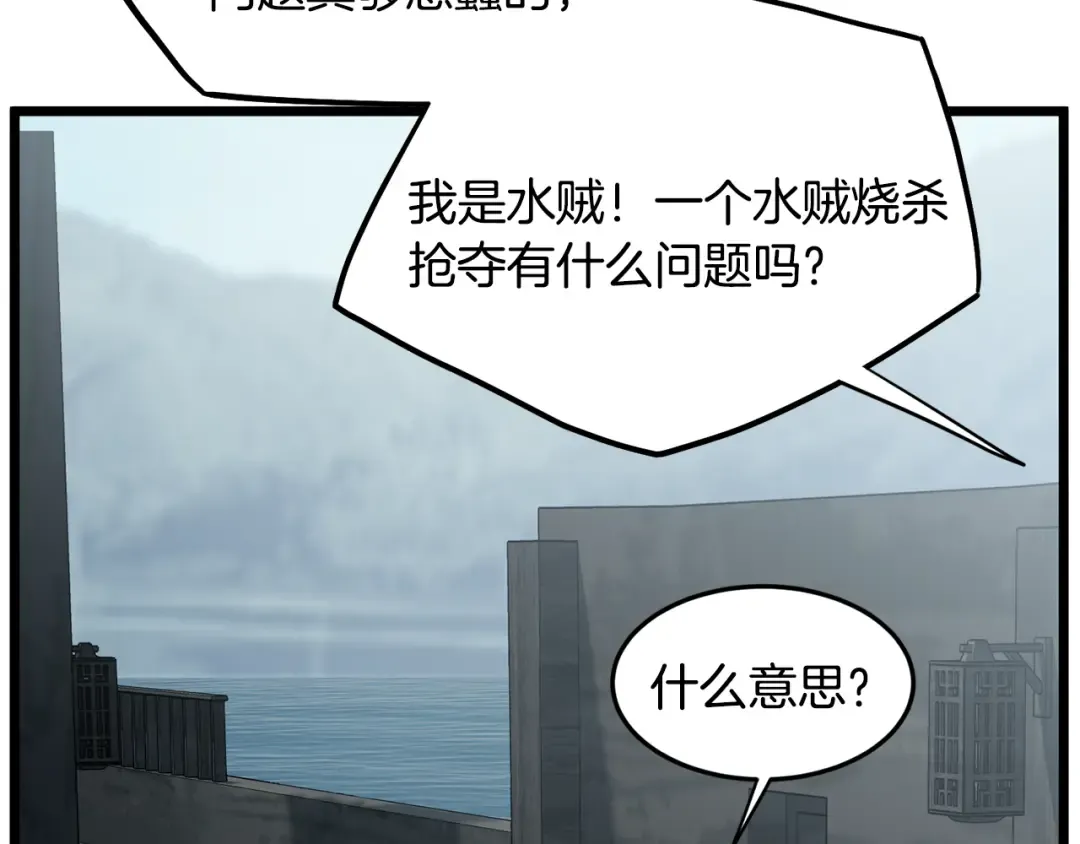 第221话 显眼包出现了 第127页