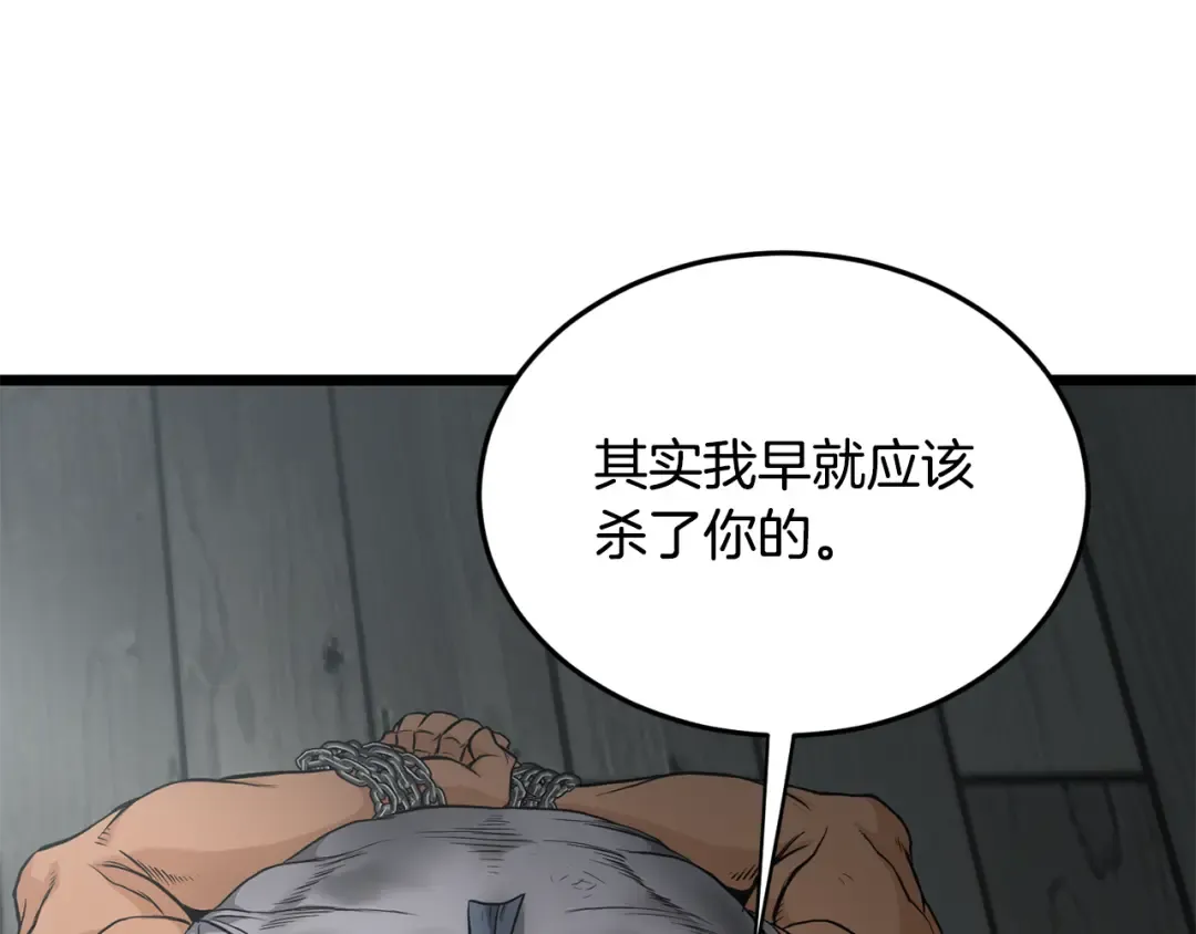 第221话 显眼包出现了 第134页