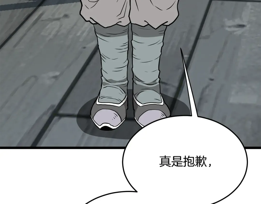 第221话 显眼包出现了 第147页