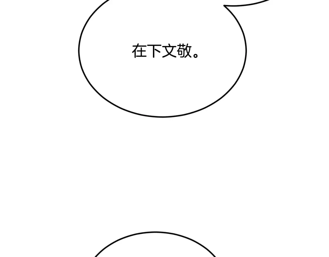 第221话 显眼包出现了 第148页