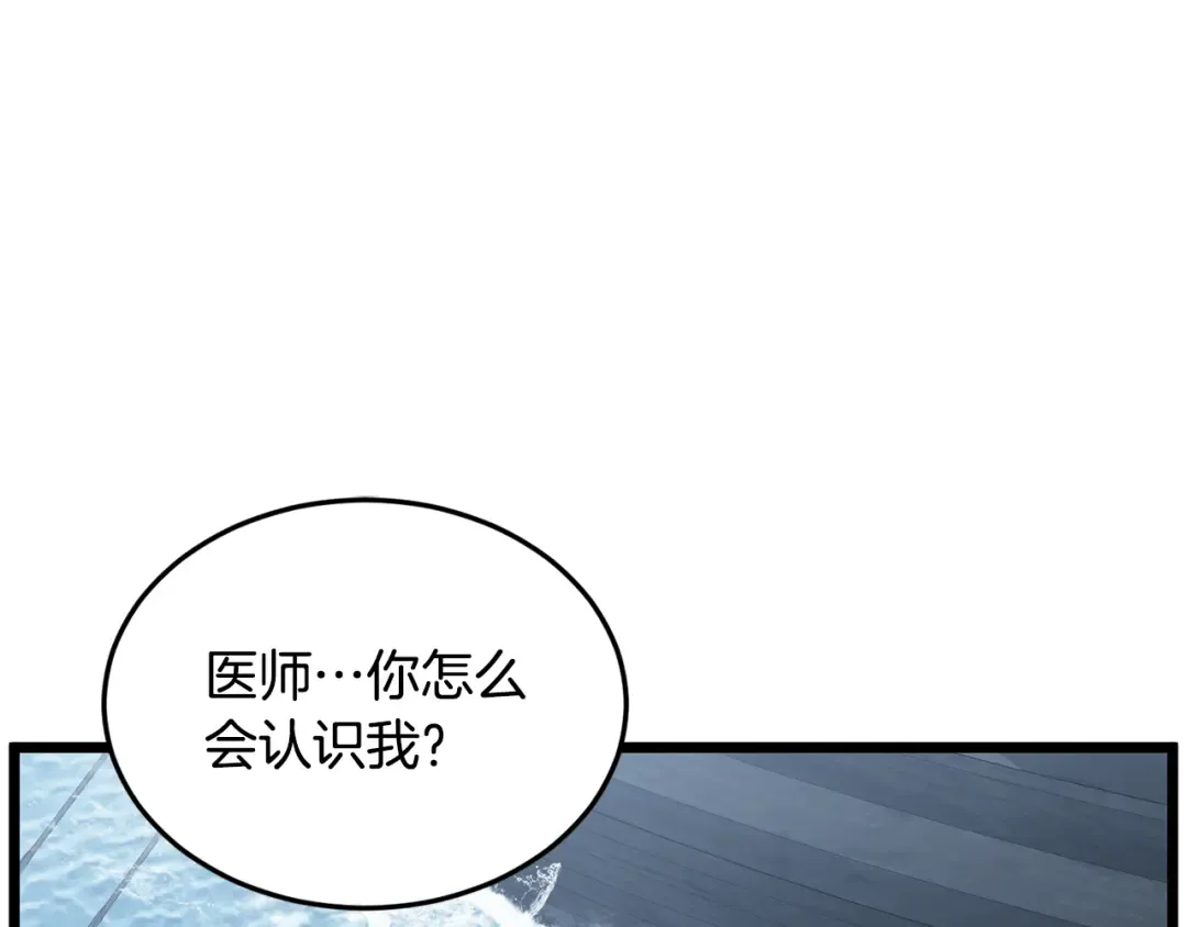 第221话 显眼包出现了 第153页