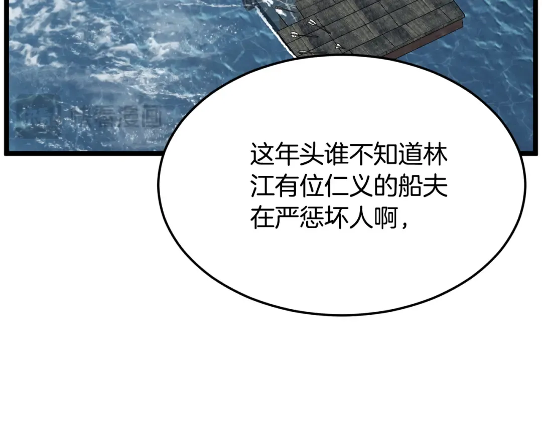 第221话 显眼包出现了 第155页