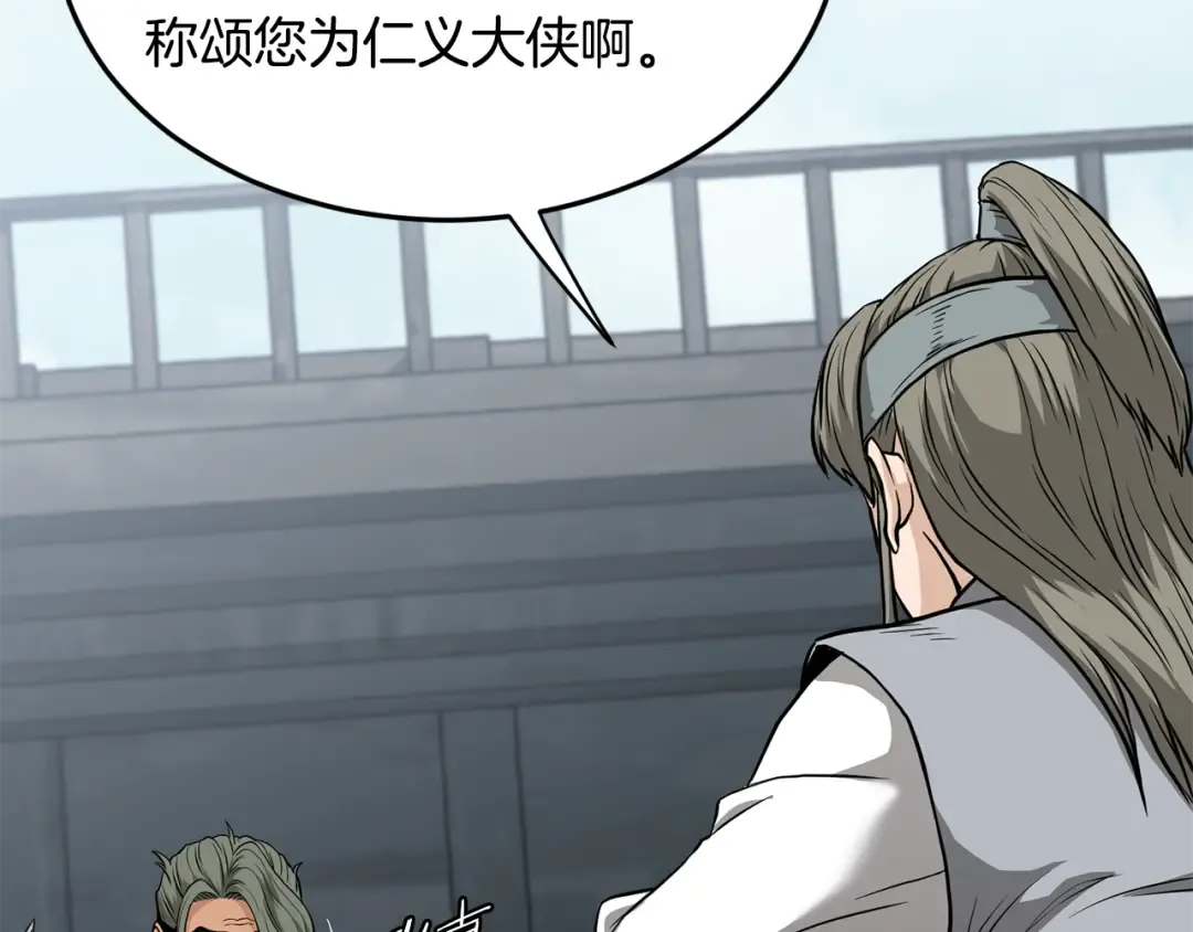 第221话 显眼包出现了 第157页
