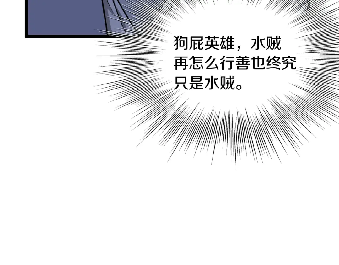第221话 显眼包出现了 第162页