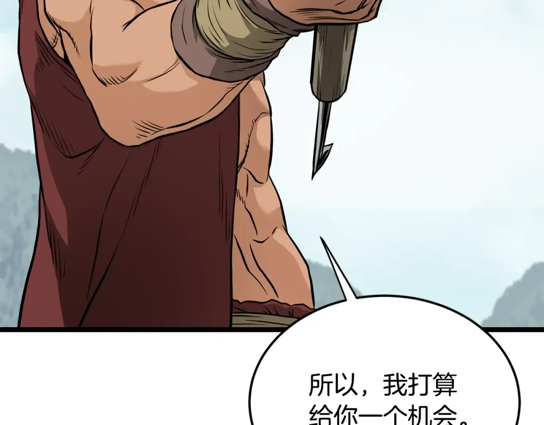 第221话 显眼包出现了 第178页
