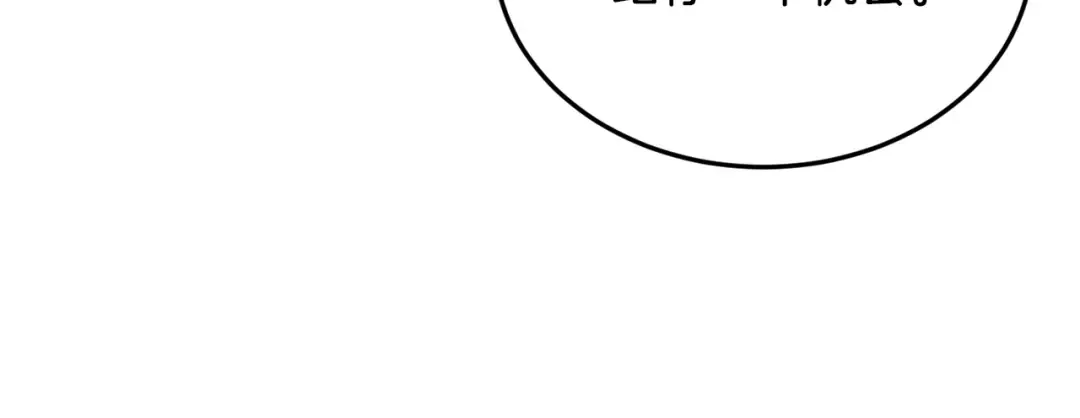 第221话 显眼包出现了 第179页