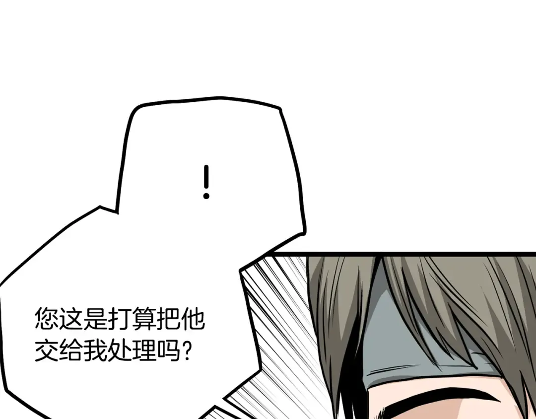 第221话 显眼包出现了 第180页