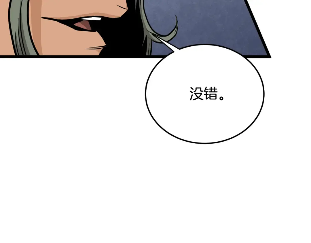 第221话 显眼包出现了 第183页