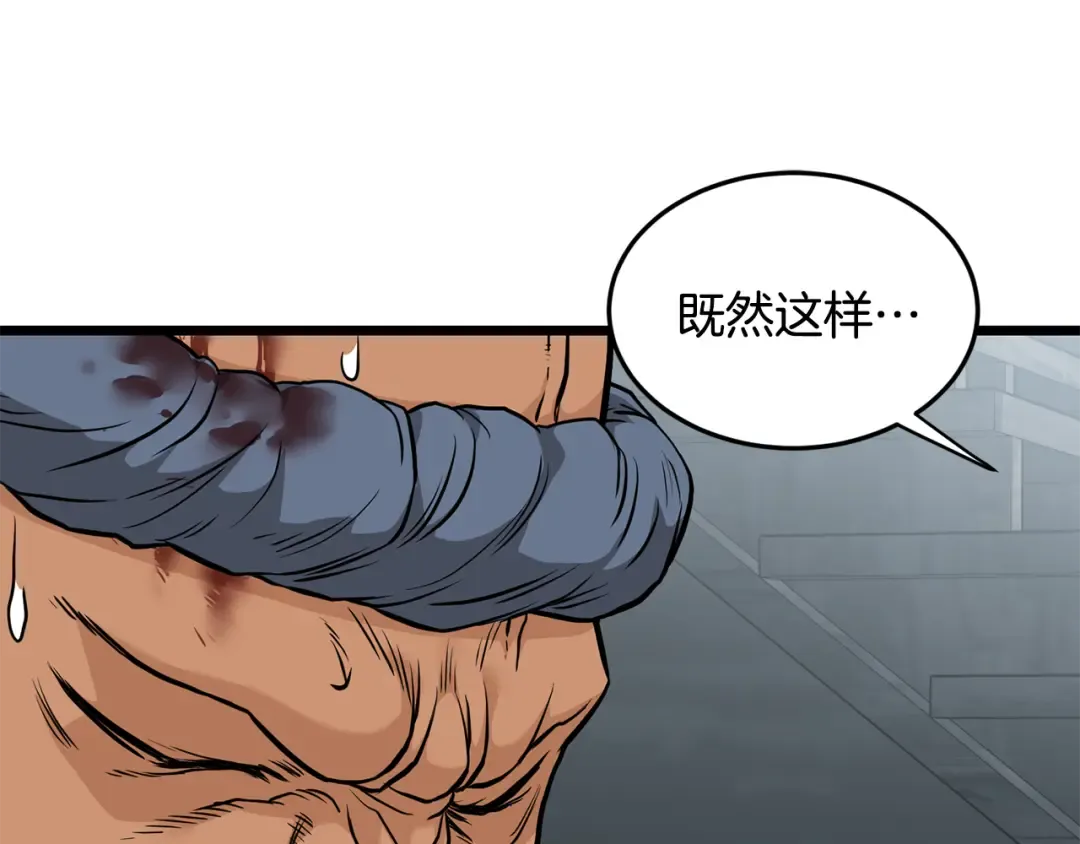 第221话 显眼包出现了 第188页