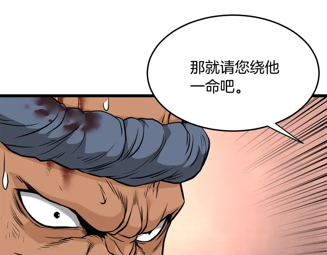 第221话 显眼包出现了 第190页