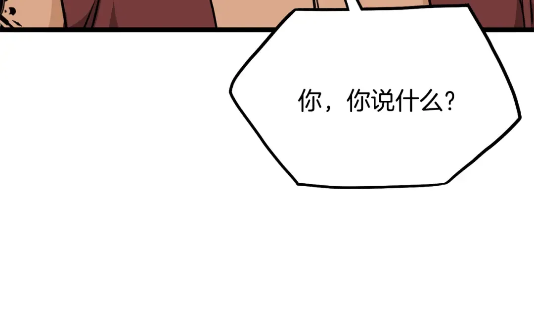 第221话 显眼包出现了 第196页