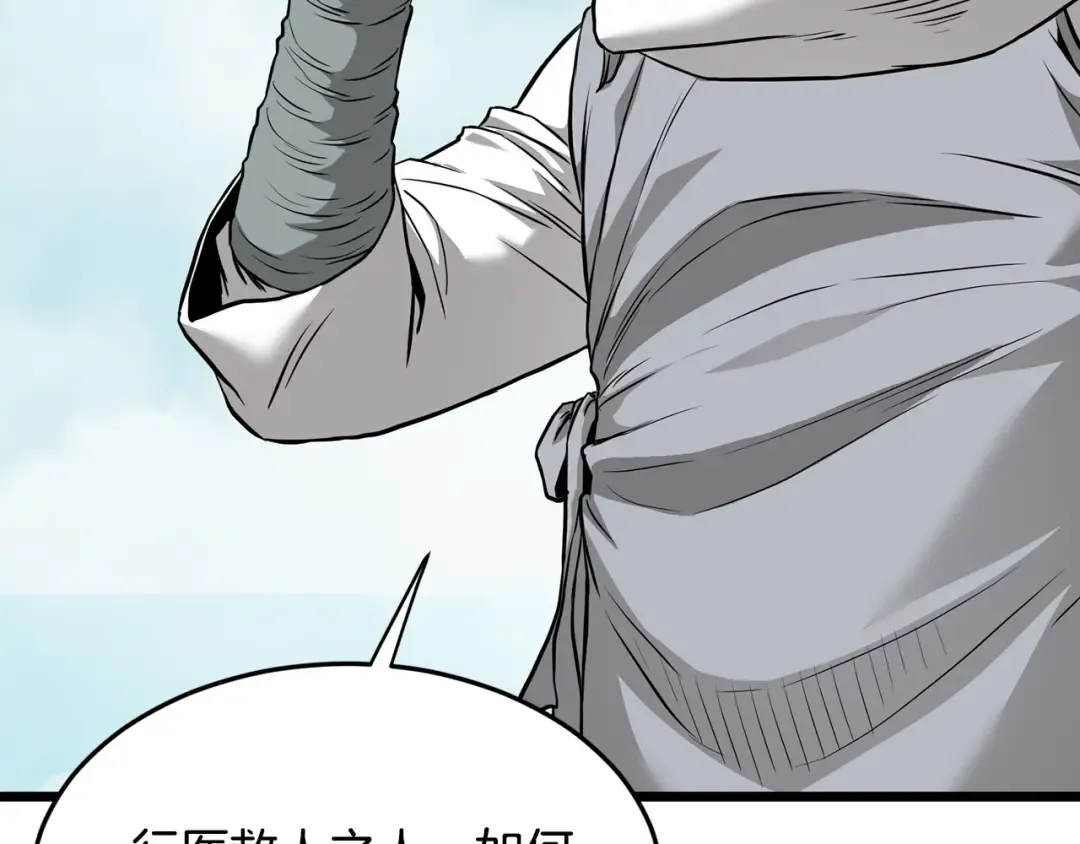 第221话 显眼包出现了 第199页