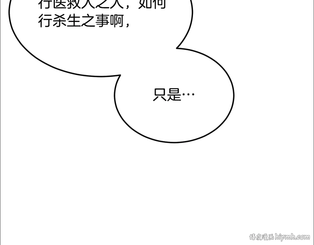 第221话 显眼包出现了 第200页