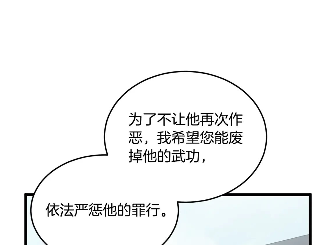 第221话 显眼包出现了 第201页