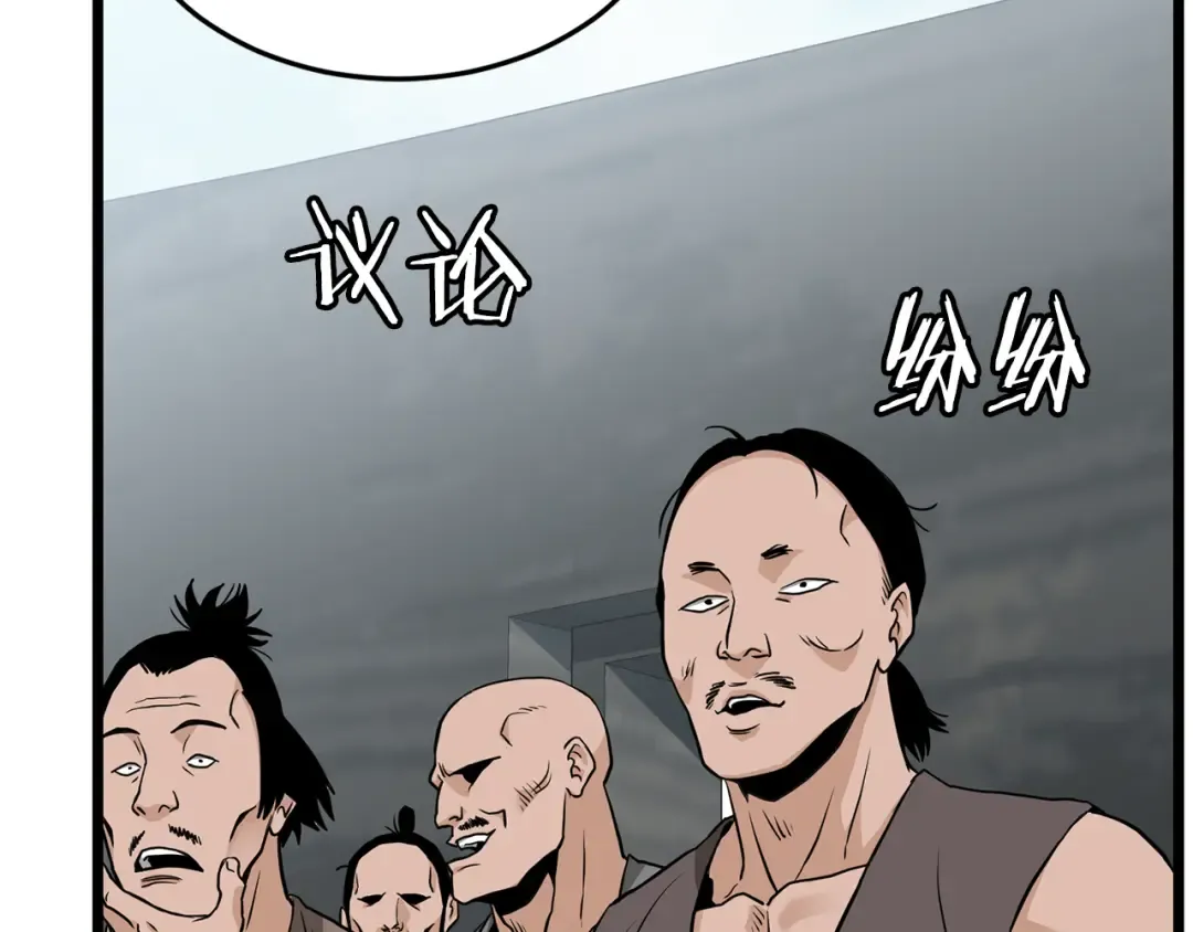 第221话 显眼包出现了 第202页