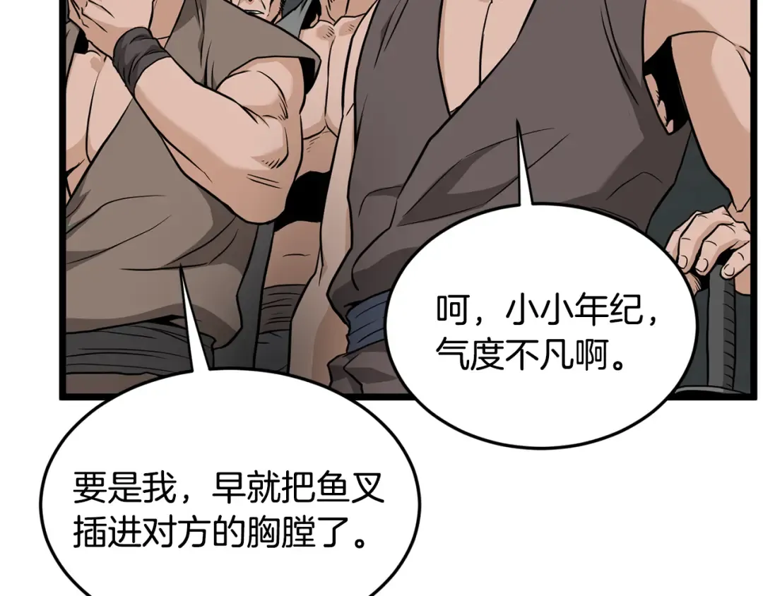 第221话 显眼包出现了 第203页