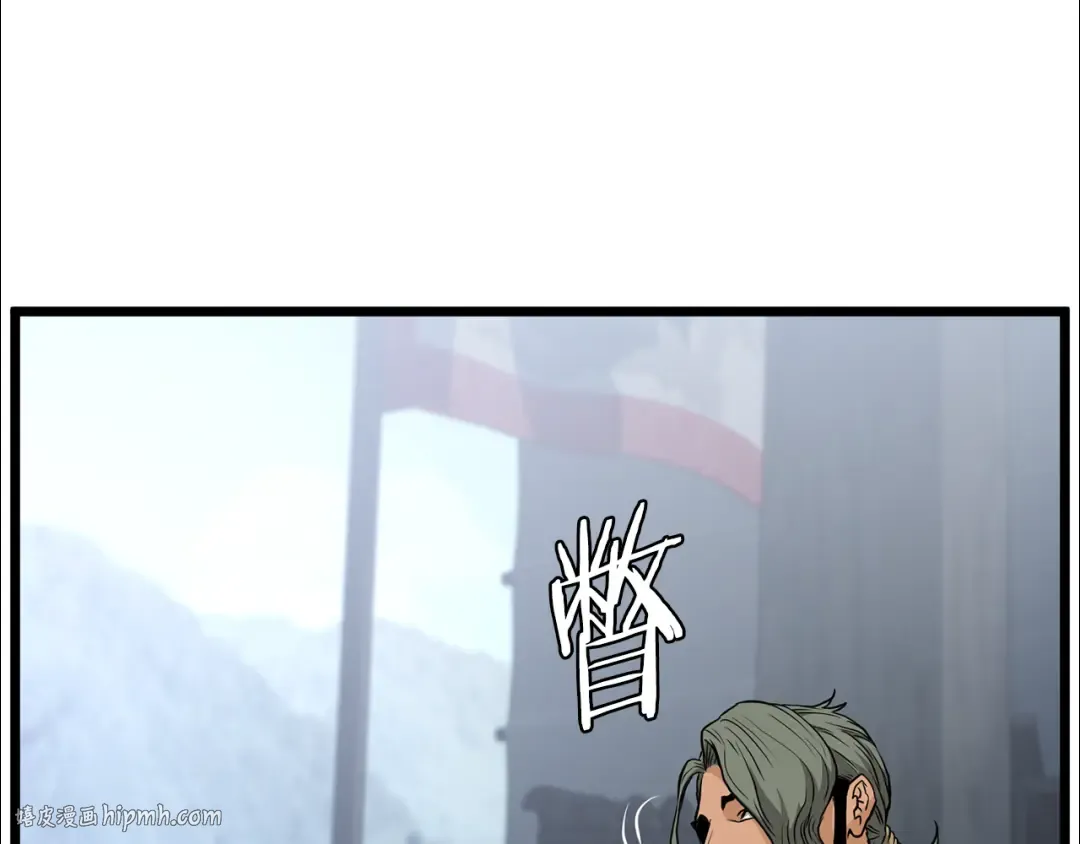 第221话 显眼包出现了 第208页
