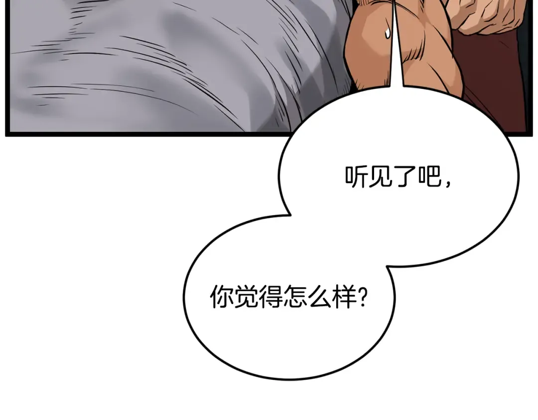 第221话 显眼包出现了 第210页