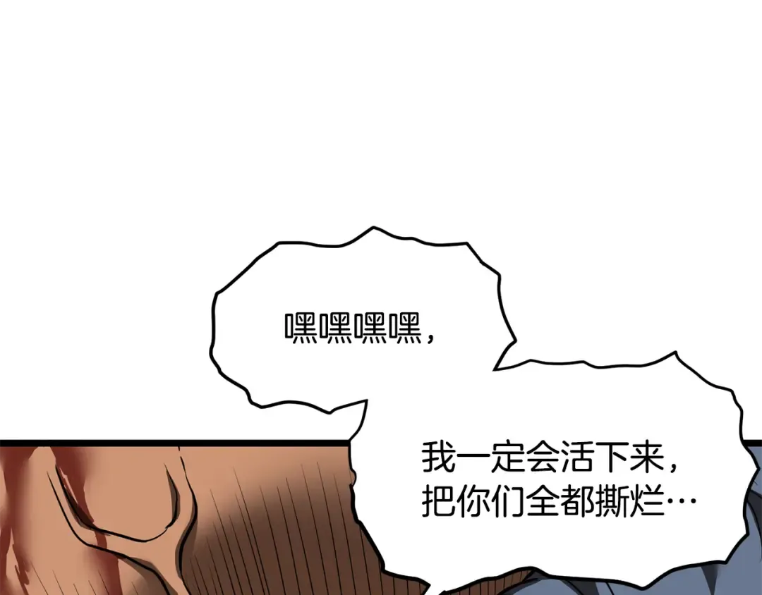 第221话 显眼包出现了 第212页