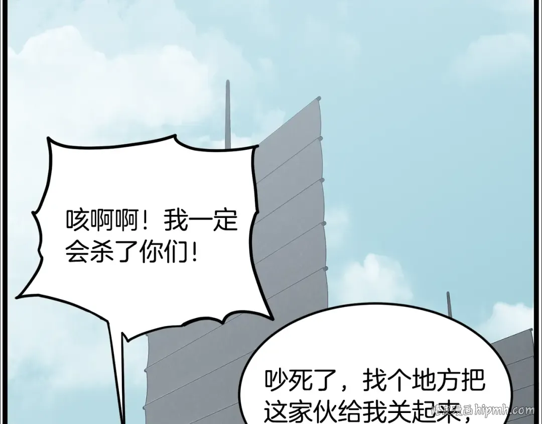 第221话 显眼包出现了 第224页