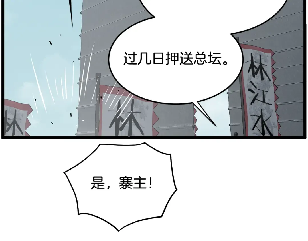 第221话 显眼包出现了 第225页